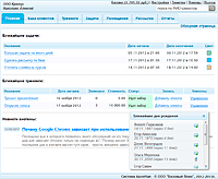 Система управления клиентами для организаторов, администраторов и менеджеров, программа База клиентов