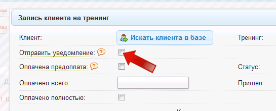 Правила внедрения CRM-систем