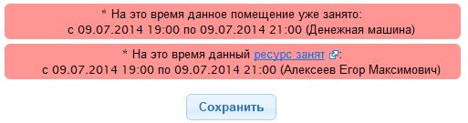 Правила внедрения CRM-систем
