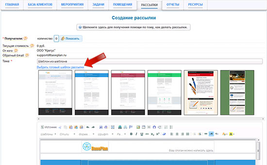 Правила внедрения CRM-систем