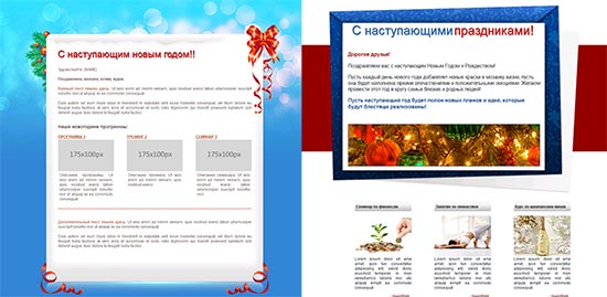 Красивые шаблоны email рассылки