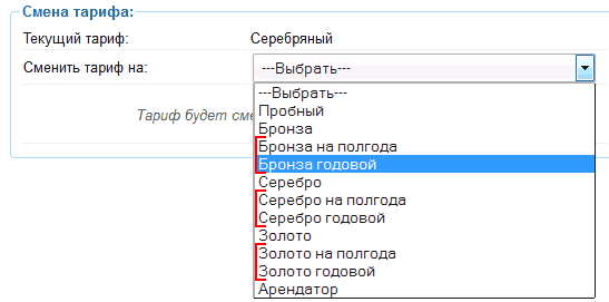 Бесплатная система управления клиентами