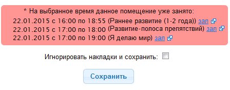 Создание Расписания