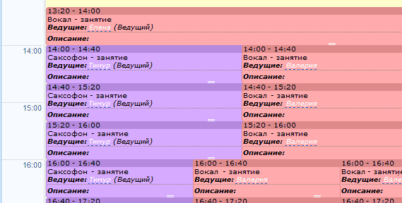 Составление расписания в школе