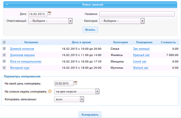 составление расписание для школ танцев