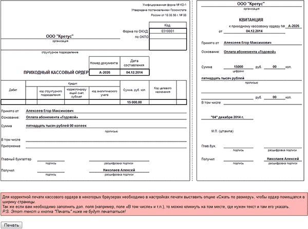 Учет оплаты занятий клиентами