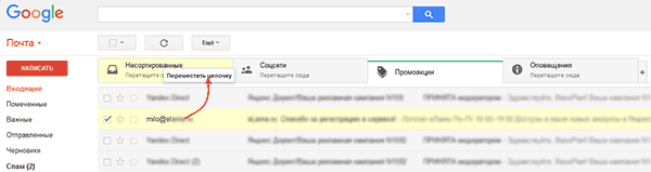 Как не попасть в спам