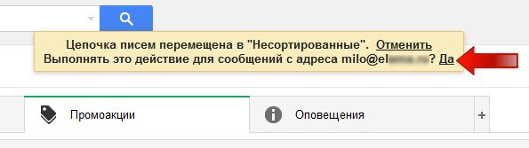 gmail промоакции сортирует