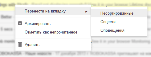 Как не попасть в вкладку промоакции